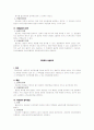 담보물권법 기말 시험 정리 4페이지