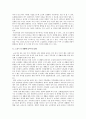 노년기 삶의 질 향상 방안 4페이지
