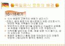 독일음식 4페이지