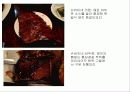 독일음식 13페이지