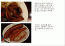 독일음식 14페이지