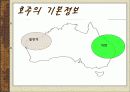 세계관광지리 호주 지역별 조사 ppt발표자료 74페이지 A+보장  2페이지