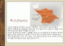 세계관광지리 호주 지역별 조사 ppt발표자료 74페이지 A+보장  35페이지