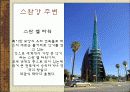 세계관광지리 호주 지역별 조사 ppt발표자료 74페이지 A+보장  36페이지