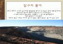세계관광지리 호주 지역별 조사 ppt발표자료 74페이지 A+보장  44페이지
