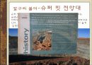 세계관광지리 호주 지역별 조사 ppt발표자료 74페이지 A+보장  45페이지