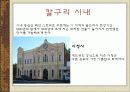 세계관광지리 호주 지역별 조사 ppt발표자료 74페이지 A+보장  46페이지