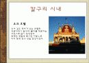 세계관광지리 호주 지역별 조사 ppt발표자료 74페이지 A+보장  47페이지