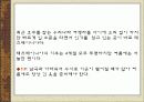 세계관광지리 호주 지역별 조사 ppt발표자료 74페이지 A+보장  51페이지