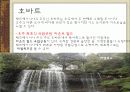 세계관광지리 호주 지역별 조사 ppt발표자료 74페이지 A+보장  52페이지