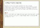 세계관광지리 호주 지역별 조사 ppt발표자료 74페이지 A+보장  54페이지