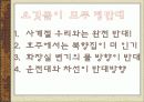 세계관광지리 호주 지역별 조사 ppt발표자료 74페이지 A+보장  56페이지