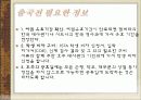 세계관광지리 호주 지역별 조사 ppt발표자료 74페이지 A+보장  60페이지