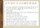 세계관광지리 호주 지역별 조사 ppt발표자료 74페이지 A+보장  62페이지