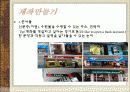 세계관광지리 호주 지역별 조사 ppt발표자료 74페이지 A+보장  64페이지