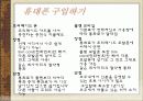 세계관광지리 호주 지역별 조사 ppt발표자료 74페이지 A+보장  67페이지