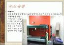 세계관광지리 호주 지역별 조사 ppt발표자료 74페이지 A+보장  69페이지
