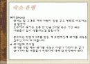 세계관광지리 호주 지역별 조사 ppt발표자료 74페이지 A+보장  70페이지