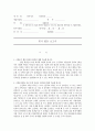 사회봉사활동보고서 1페이지