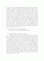 사회봉사활동보고서 3페이지