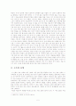 주몽 신화의 분석 5페이지