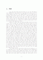 선도성모 설화 분석 3페이지