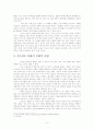 선도성모 설화 분석 6페이지