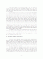 선도성모 설화 분석 8페이지