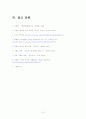 선도성모 설화 분석 10페이지