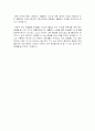 경영학에서 한자의 변화 및 중요성과 기업입사의 한자필요성 조사분석 7페이지