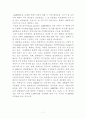 [경영학사 논문] 부산항만 문제점 분석 및 발전방안 11페이지