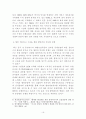 [경영학사 논문] 부산항만 문제점 분석 및 발전방안 16페이지