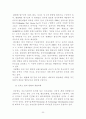 [경영학사 논문] 부산항만 문제점 분석 및 발전방안 23페이지