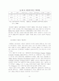 [경영학사 논문] 부산항만 문제점 분석 및 발전방안 25페이지