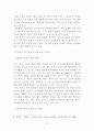 [경영학사 논문] 부산항만 문제점 분석 및 발전방안 27페이지