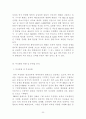 [경영학사 논문] 부산항만 문제점 분석 및 발전방안 30페이지