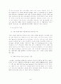 [경영학사 논문] 부산항만 문제점 분석 및 발전방안 42페이지