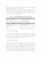 [경영학사 논문] 부산항만 문제점 분석 및 발전방안 45페이지