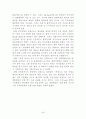 [경영학사 논문] 부산항만 문제점 분석 및 발전방안 49페이지