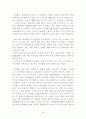 [경영학사 논문] 부산항만 문제점 분석 및 발전방안 54페이지