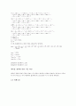 [재료역학 프로젝트] 사장교의 설계 11페이지