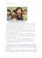 아동복지론_보충적_아동복지사업 3페이지