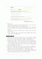 국어의 정보화 3페이지
