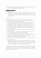 국어의 정보화 4페이지