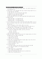 국어의 정보화 6페이지