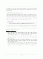 국어의 정보화 9페이지