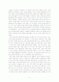 독후감 - 하얀 가면의 제국 3페이지