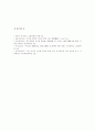 여드름의 원인, 종류, 피부관리방법 - 여드름 상태별 분류, 등급별 분류, 피부 형태에 따른 관리방법 9페이지