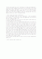 구성주의 교육의 유형, 교수-학습 모델, 교수-학습방법 3페이지