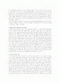 구성주의 교육의 유형, 교수-학습 모델, 교수-학습방법 5페이지